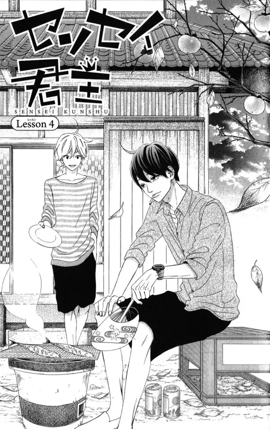 Sensei Kunshu Chapter 4 1